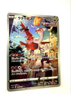 ラティアスEX SAR＆ラティオスAR PSA10 6連番 ラティアス ex sar ラティオス ar - メルカリ