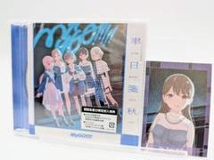 バンドリMyGO!!!!! 6thシングル 聿日箋秋 椎名立希キャラクターカード
