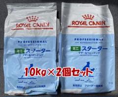 CANIN ミニスターター 10Kg ROYAL CANIN ミニスターター 10kg - メルカリ