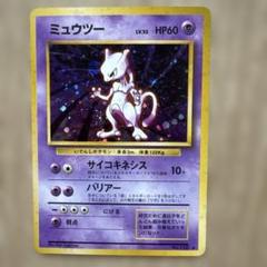 ミュウツー　２枚　旧裏　匿名発送 ポケモン - 最安値♪ 匿名配送 ミュウツーex 2枚セット