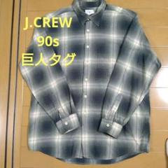 90年代 J.CREW ジェイクルー コットンツイルシャツ 巨人タグ