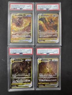【PSA10】ポケモンカード 四神 ur 連番セット 2025年最新】4神 ur psa10の人気アイテム - メルカリ