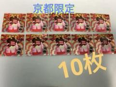 2025年最新】ご当地どーもくんの人気アイテム - メルカリ