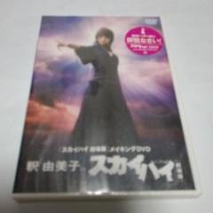 釈由美子「釈お酌」マキシシングル 未開封 面白雑貨】バンダイ 釈お酌 お酌パラダイス 釈由美子 ビール注ぎ