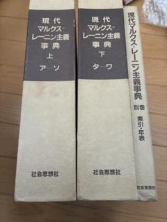 【希少】レーニン全集 全48冊の1~24巻セット(前半) レーニン全集 全48冊揃（全45巻・別巻2冊・「5版と4版の対照表