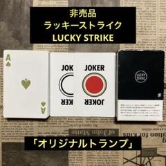 ラッキーストライク ノベルティー 販促品 非売品 セット まとめ売り 2025年最新】ラッキーストライク ノベルティの人気アイテム