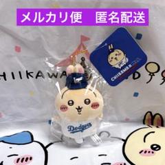 ちいかわ×MLB TOKYO SERIES マスコット うさぎ（ドジャース