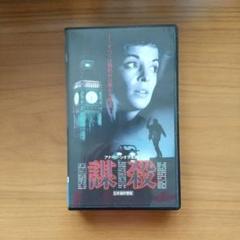 プレッシャー　ー壊れた男ー　VHS　字幕版 Amazon.co.jp: プレッシャー～壊れた男～【日本語吹替版】 [VHS