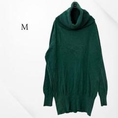 セーター　タートルネック　長袖　グリーン　綿100% ミドル丈　M