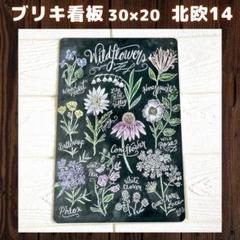北欧14ブリキ看板プレートガーデンガーデニング雑貨庭お花壁掛けインテリア1A