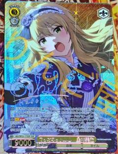 WS ヴァイス アイマス 765 マリオネットの心 星井美希 SSP サイン