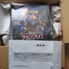 クリムゾンヘイズ　シュリンク付き1BOX Amazon.co.jp: 【完全未開封品 クリムゾンヘイズ BOX】拡張
