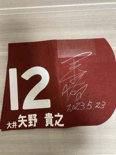 JRA 福永祐一元騎手直筆サイン入りさ実使用ゼッケン　額入り　特別レース JRA 福永祐一元騎手直筆サイン入りさ実使用ゼッケン 額入り 特別