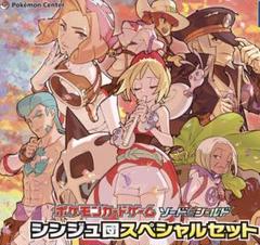 2025年最新】スペシャルセット シンジュ団の人気アイテム - メルカリ
