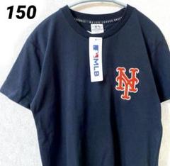 【新品】MLB ニューヨークメッツ　Tシャツ バックプリント　刺繍ロゴ　150