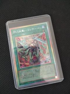 遊戯王OCG　アルティメットスペシャルパック　閃刀起動-リンケージ　プリズマ