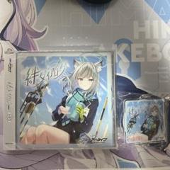 ブルーアーカイブ　絆ダイアローグ Vol.1 「シロコ」
