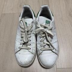 定番!adidas Stan Smith スタンスミス 25cm