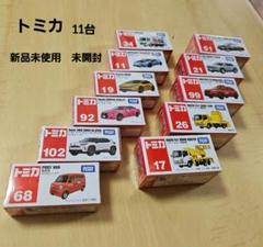 2025年最新】トミカ まとめ売りの人気アイテム - メルカリ