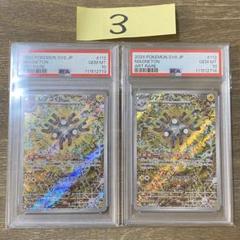 【PSA10】レアコイル ar 3枚 レアコイル AR PSA10 - メルカリ