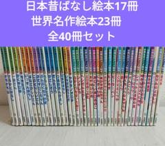 ほるぷ出版 絵本 全29冊セット 昔話 絵本12冊セット 童話館出版 ほるぷ出版 - メルカリ