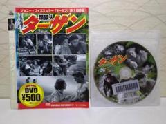 ✨類猿人ターザン DVD✨