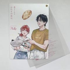 2025年最新】ゆびさきと恋々 特典の人気アイテム - メルカリ