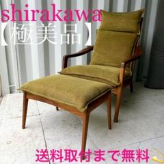 取付無料!飛騨の家具 シラカワ 凛 北欧風グリーンパーソナルチェア・オットマン✨ m77840824263_1.jpg?1745727757