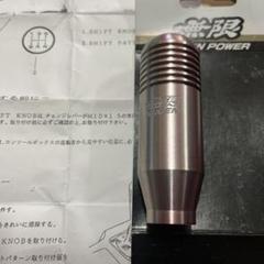 2025年最新】ホンダ ビート シフトノブの人気アイテム - メルカリ