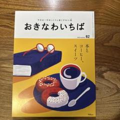 雑誌 おきなわいちば沖縄市場25冊セット d1a297e3f0f6ccc3538556d8a6d725