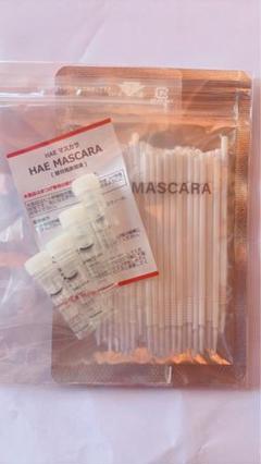 HAE MASCARA 部分用美容液 HAE MASCARA 部分用美容液 - メルカリ