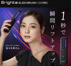 新品未使用エレキブラシ