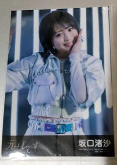 2025年最新】坂口渚沙生写真の人気アイテム - メルカリ
