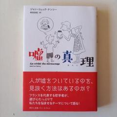 【中古】 恋愛について/新評論/ジャン・リュック・ナンシー 恋愛について (小さな講演会 1) | ジャン=リュック ナンシー