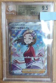 2025年最新】アロマなお姉さんsr psa10の人気アイテム - メルカリ
