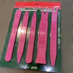 KTC 京都機械工具ハンディリムーバーセット ATP2015のサムネイル