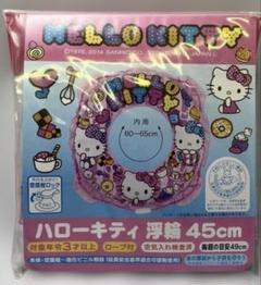 浮き輪キティトロピカルツインストラップ　根付け　マスコット　夏季限定 2025年最新】キティちゃん浮き輪の人気アイテム - メルカリ