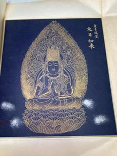 大日如来手描き水彩画大きいサイズ
