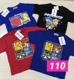 【新品】ポケモン　Tシャツ　110cm4枚セット　ドライTシャツ　まとめ売り