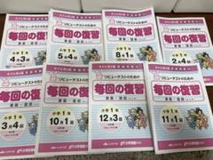 2025年最新】奨学社 毎回の復習の人気アイテム - メルカリ