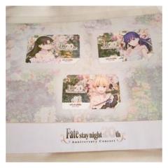 Fate stay night 20周年 ポイントカードセット