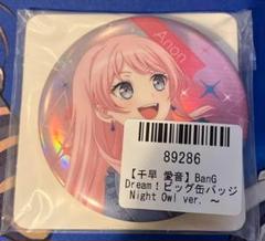 黒渕かしこ　MyGO 缶バッジ　千早愛音　単品 2025年最新】千早愛音 缶バッジの人気アイテム - メルカリ
