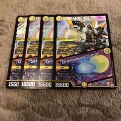 God of Dream GrenadeofD-moll 　4枚 Amazon.co.jp: Duel Masters God of Dream/Grenade of D-moll