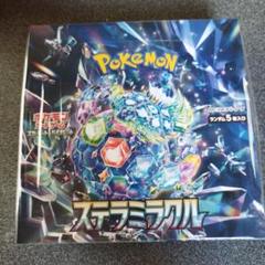 ポケモンカードゲーム ステラミラクル 未開封　シュリンク付き1box