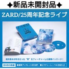 入園入学祝い 2025年最新】25th メルカリ - Zardの人気アイテム Anniversary ミュージシャン