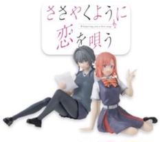 ささやくように恋を唄う ちょこのせ プレミアムフィギュア“朝凪