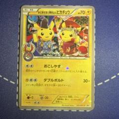 2025年最新】舞妓はんピカチュウの人気アイテム - メルカリ