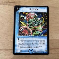 デュエルマスターズ デジロン　初期のサムネイル