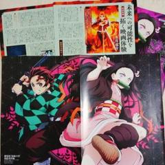 鬼滅の刃 - 鬼滅の刃　アニメ誌　切り抜き　ポスター　約3冊　雑誌2冊 鬼滅の刃 アニメ誌切り抜き ポスター 約3冊 雑誌2冊 鬼滅