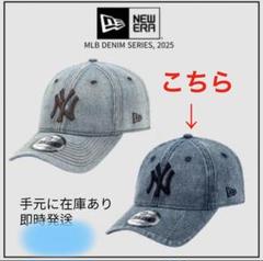 みるく様New era MLB NY Denim Ball Cap 韓国限定 - メルカリ